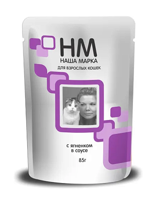 Наша Марка влажный корм для взрослых кошек, с ягненком (пауч)