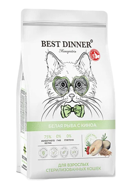 Best Dinner Cat Adult Monoprotein Sterilized сухой корм для стерилизованных кошек с белая рыбой и киноа
