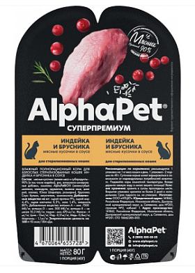 AlphaPet Superpremium влажный корм для стерилизованных кошек индейка и брусника в ламистерах