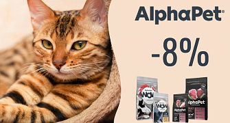 Cкидка на сухие и влажные корма для кошек и собак AlphaPet 8%