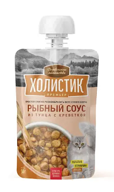 Деревенские лакомства Холистик Премьер Рыбный соус из тунца с креветкой для кошек