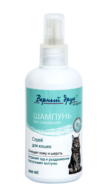 Верный друг Спрей-шампунь для кошек без смывания